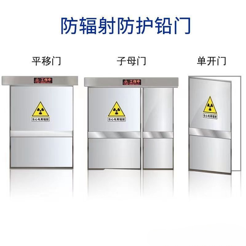 天津 防辐射铅门 工业探伤门